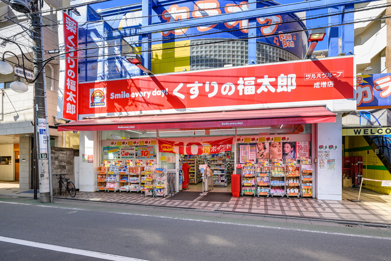 くすりの福太郎成増店