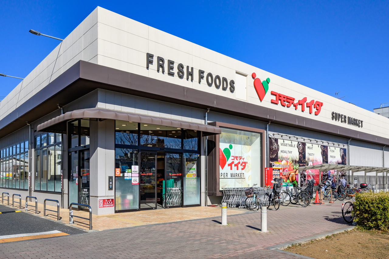 コモディイイダ赤塚新町店