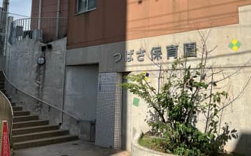 つばさ保育園