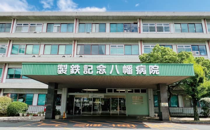 製鉄記念八幡病院