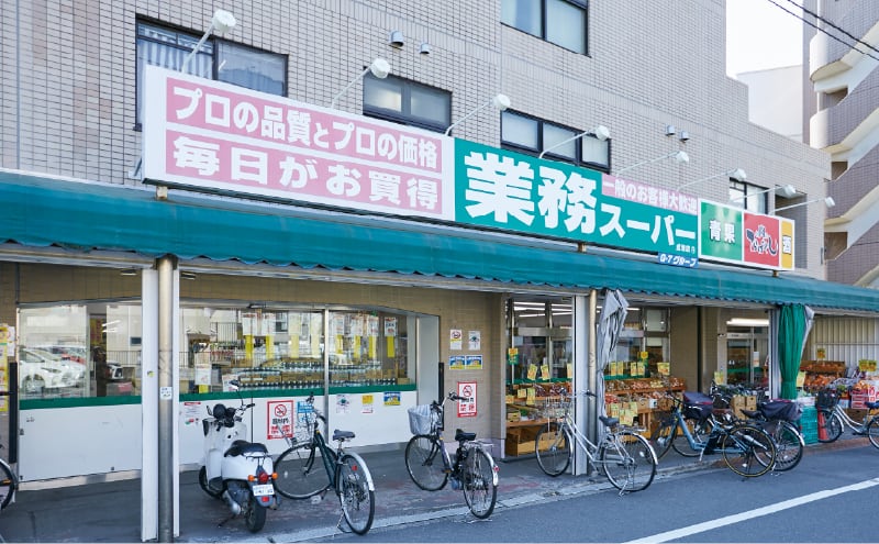 業務スーパー成増店