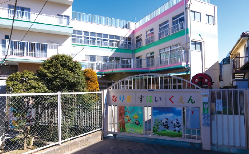 成増保育園