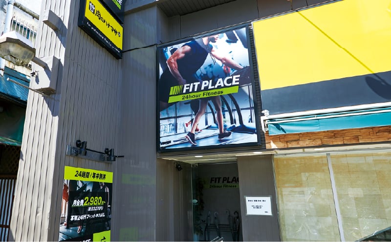 FIT PLACE24成増店