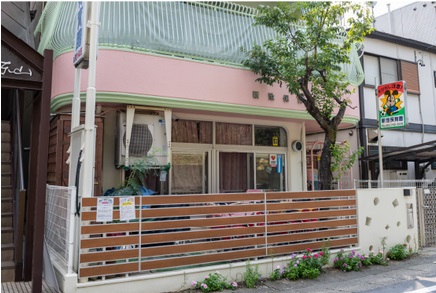 新池保育園