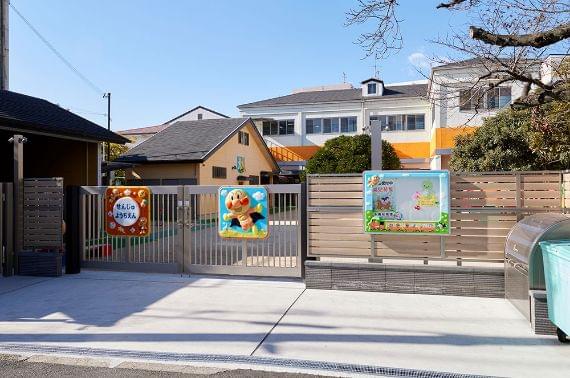 千寿幼稚園