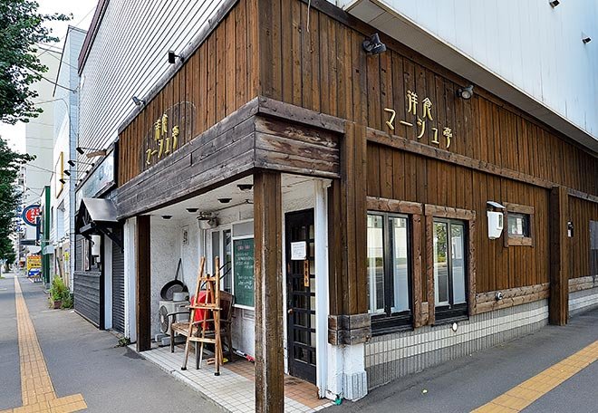 洋食マーシュ亭