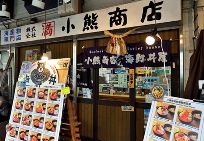 居酒屋 魚鬼