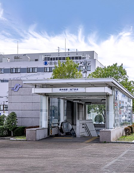 泉中央駅北２出入口