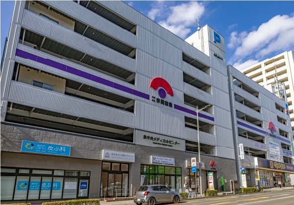 泉中央メディカルセンター