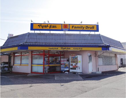 ファミリードラッグ 新発田本町店