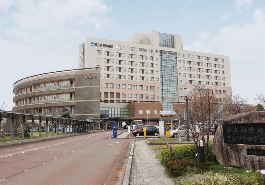県立新発田病院