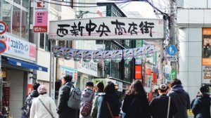 西新商店街