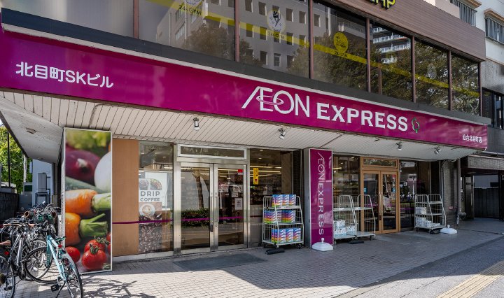 イオンエクスプレス仙台北目町店