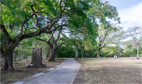 西公園