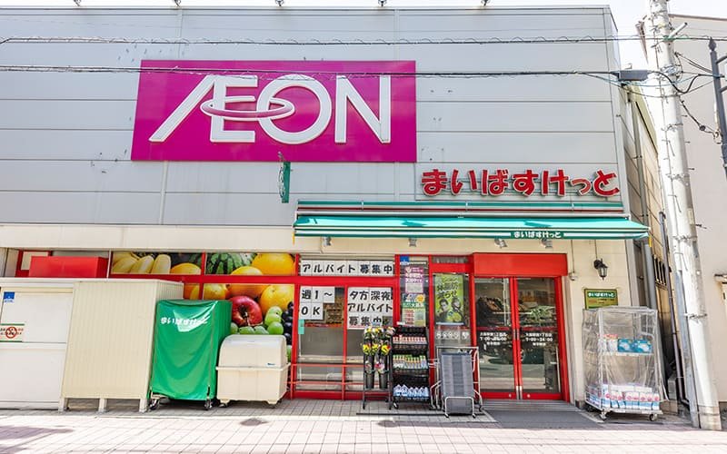 まいばすけっと大師駅前1丁目店