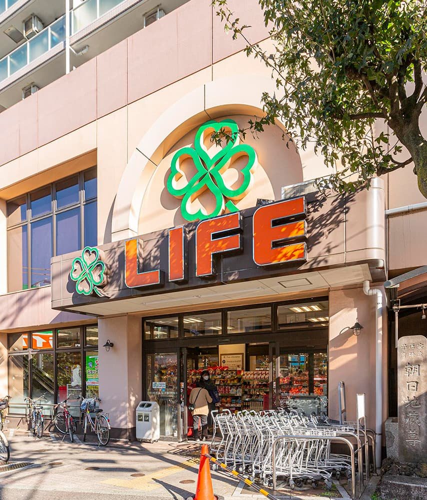 ライフ武蔵小山店