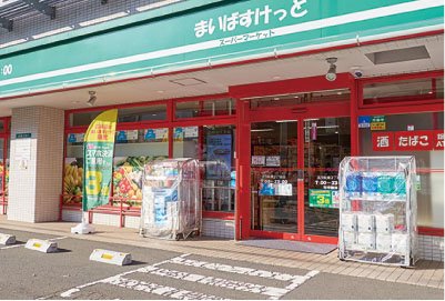 まいばすけっと北9条東2丁目店