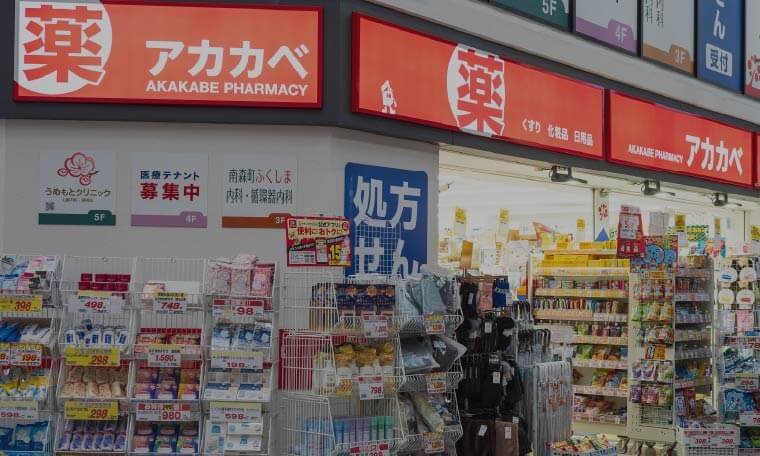 ドラッグアカカベ 大阪天満宮店