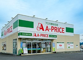 A-プライス霧島店