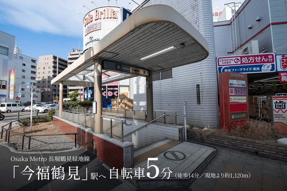 Osaka Metro 長堀鶴見緑地線「今福鶴見」駅