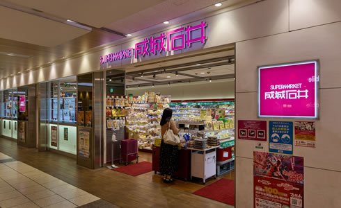 成城石井 上本町店
