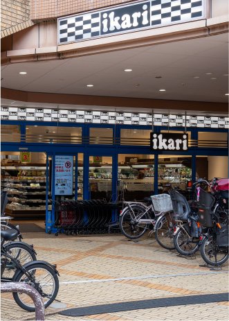 いかり 摂津本山駅前店