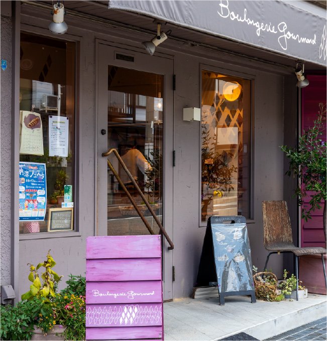 Boulangerie Gourmand（ベーカリー）