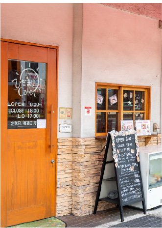 ひだまりCafe(カフェ)
