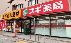 スギ薬局 御器所店