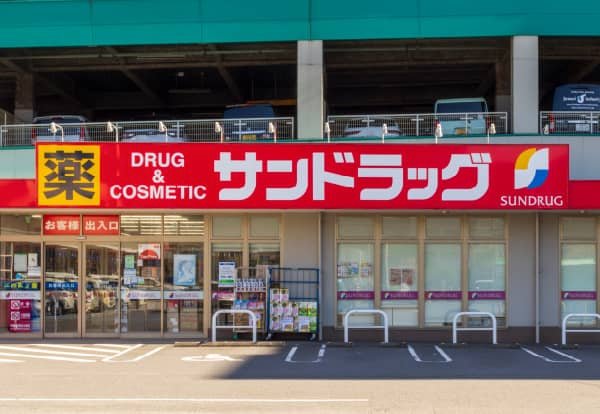 サンドラッグ東大道