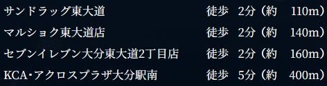 商業施設
