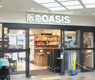 阪急オアシス 六甲店