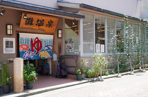 灘温泉