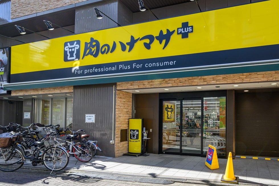 肉のハナマサPLUS成増店