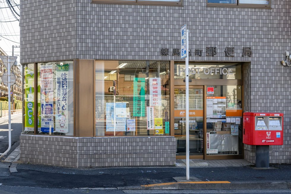 練馬旭町郵便局