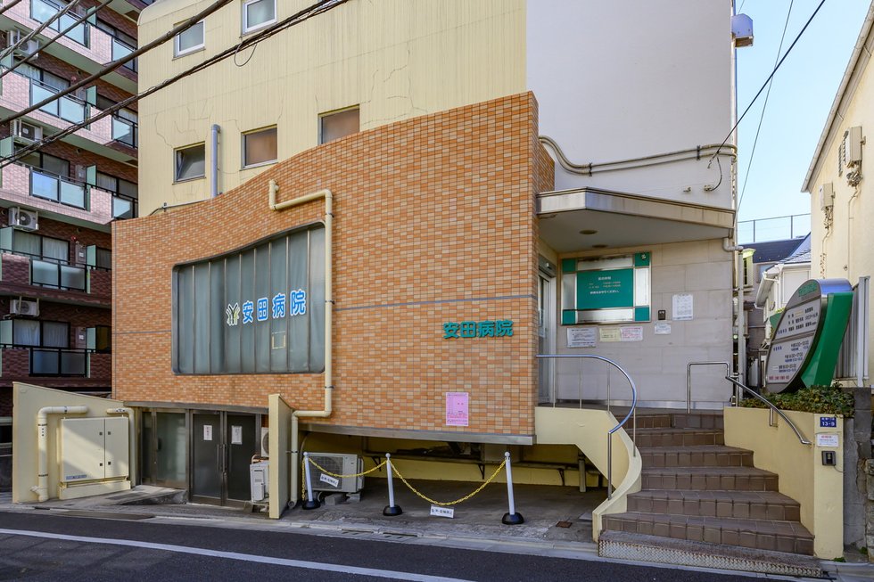 安田病院
