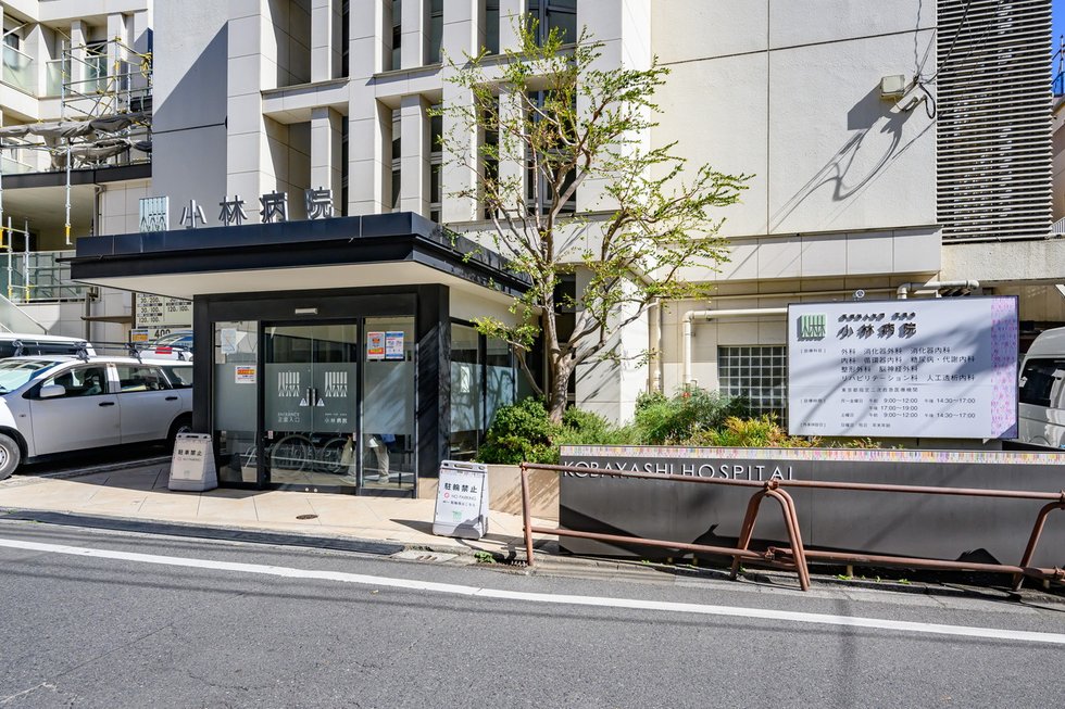 小林病院
