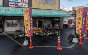 新神田市場