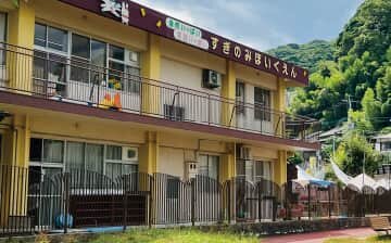 杉の実保育園