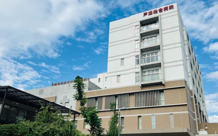 戸畑総合病院