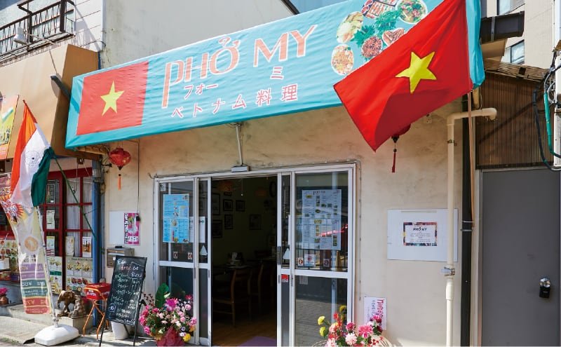 PHO MY
