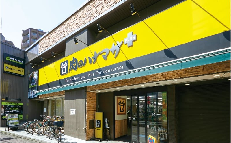 肉のハナマサPLUS成増店