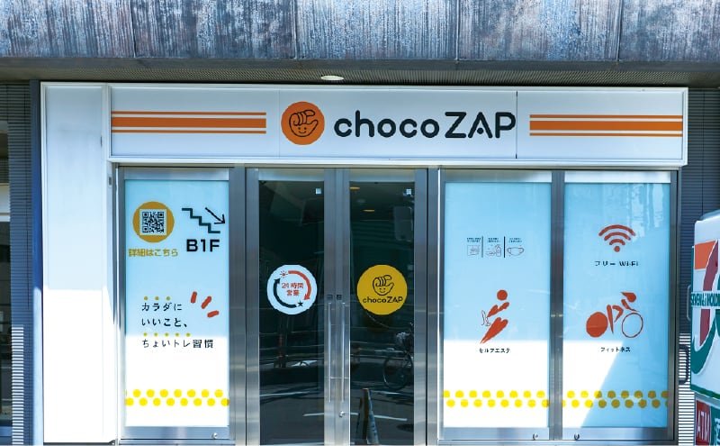 chocoZAP成増