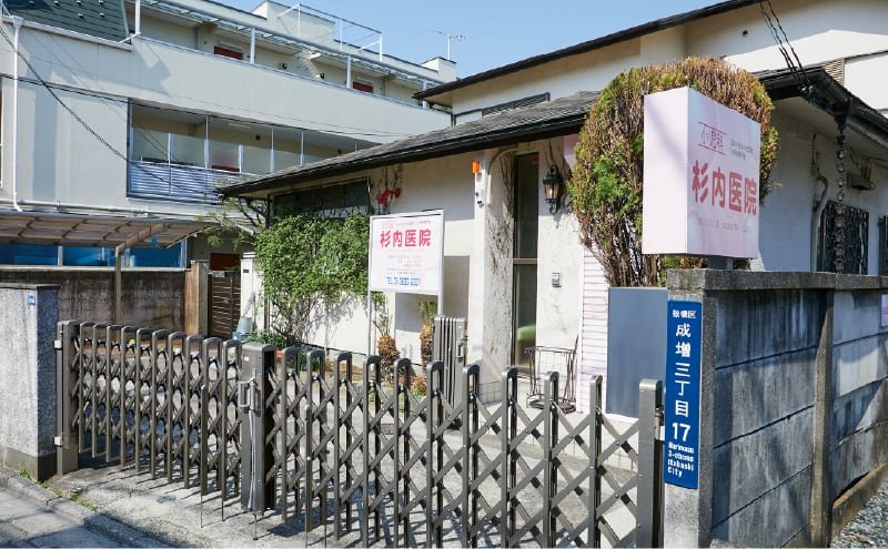 杉内医院