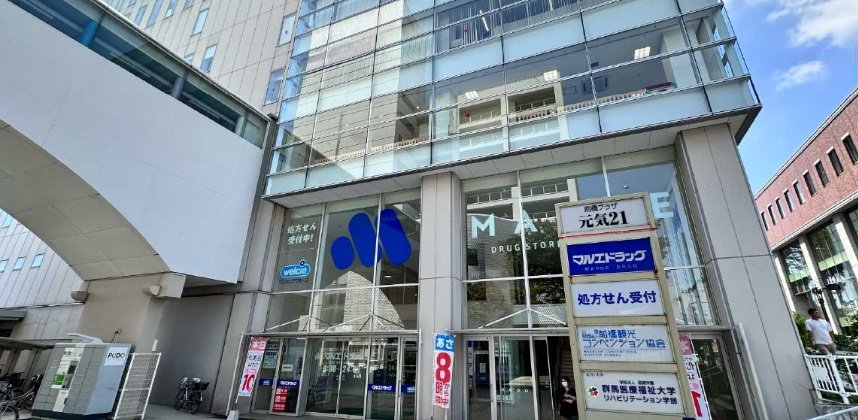 マルエドラッグ前橋プラザ元気21店