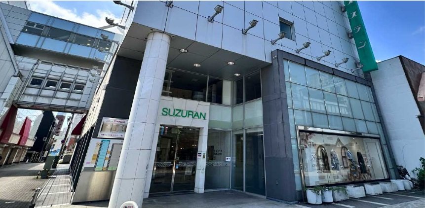 スズラン百貨店 前橋店