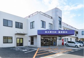 串木野内科循環器科