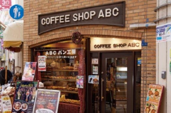 コーヒーショップABC