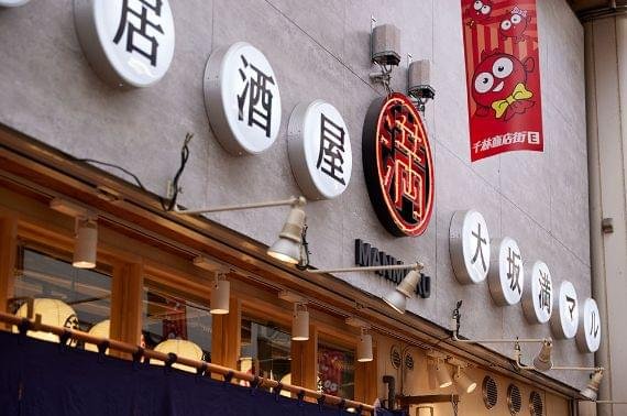大阪満マル