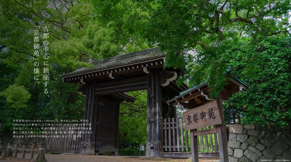 京都御苑